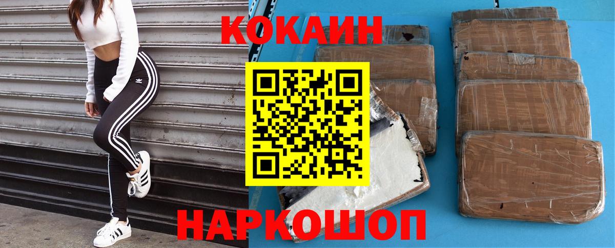 КОКАИН FishScale  КОКАИН Fish Scale  Вход с VPN  Крымск 