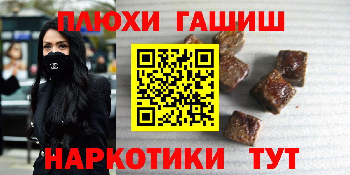Гашиш ice o lator  Вход с VPN  ГАШИШ  Крымск 