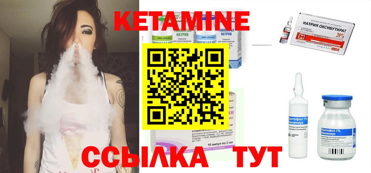 Кетамин ketamine Крымск