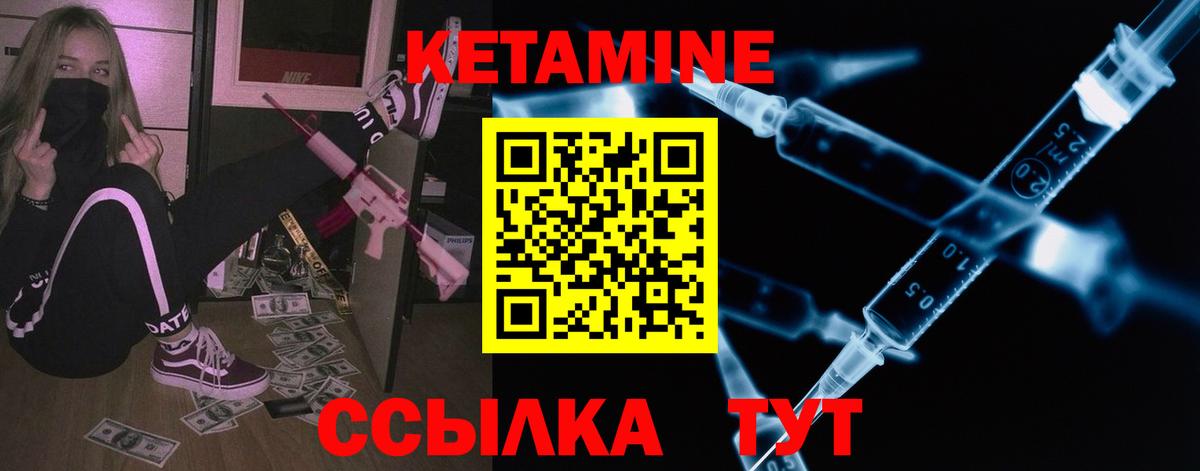 Крымск  MEGA сайт  Вход с VPN  КЕТАМИН ketamine  КЕТАМИН VHQ 