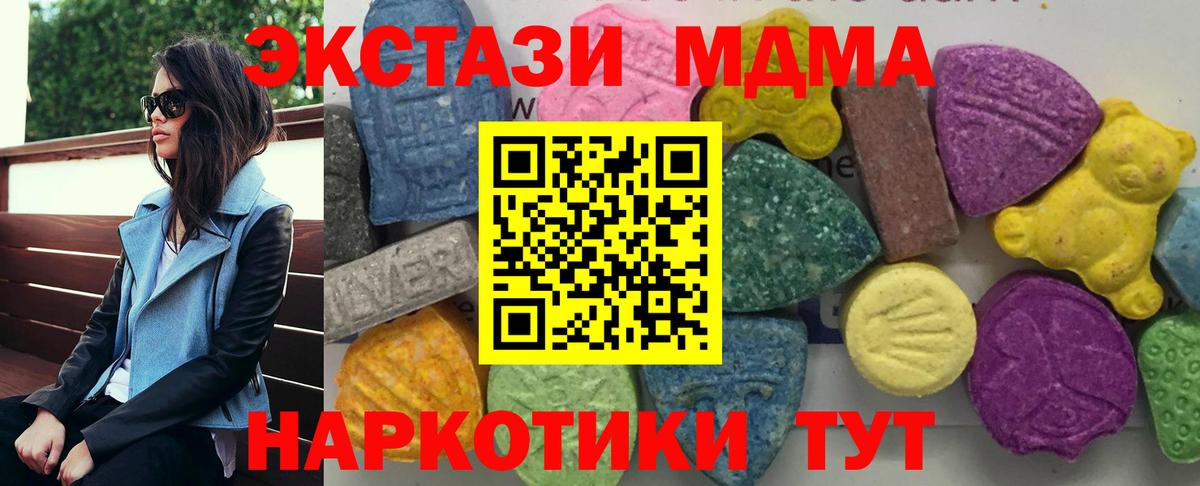 Крымск  MDMA  МДМА Molly  Вход с VPN  МДМА VHQ 
