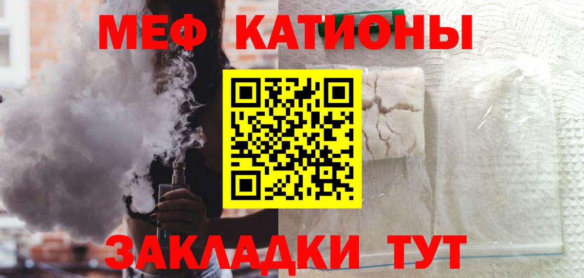 МЕФ Крымск