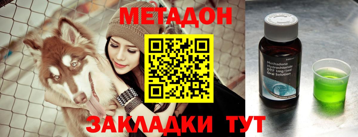 Метадон мёд Крымск