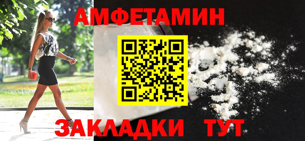 Метамфетамин винт Крымск