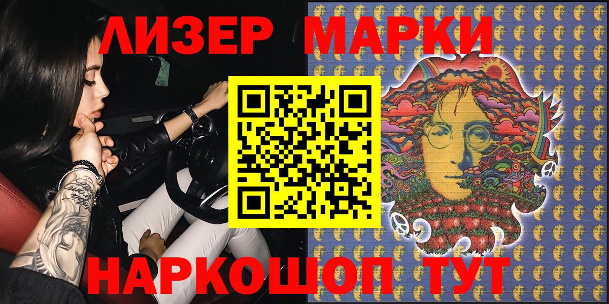 Марки N-bome 1500мкг Крымск