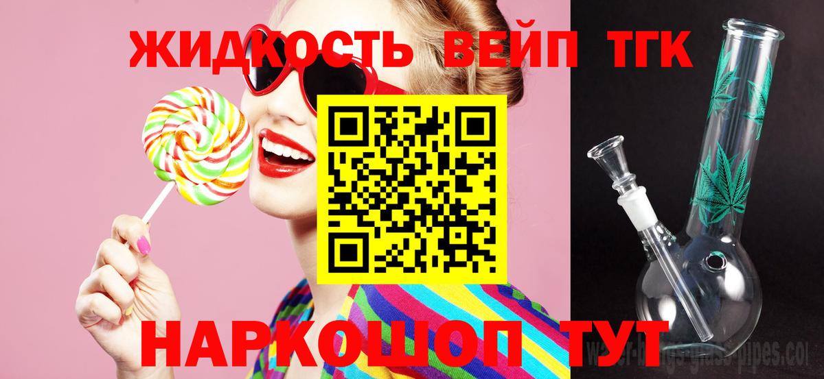 Дистиллят ТГК гашишное масло Крымск