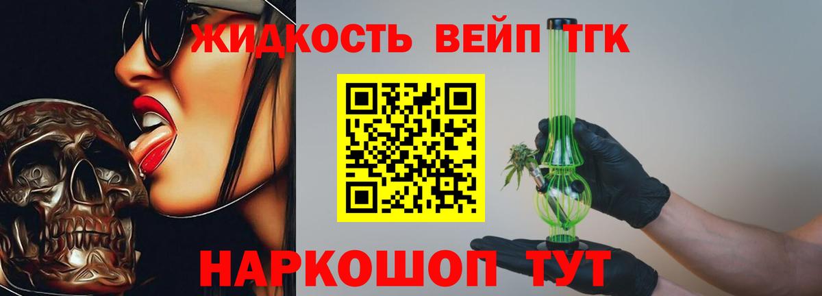 Дистиллят ТГК гашишное масло  ТГК Wax  Вход с VPN  Крымск 