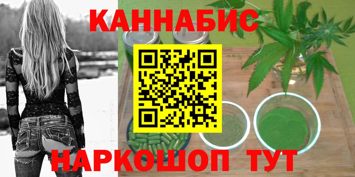 Шишки марихуана AK-47 Крымск